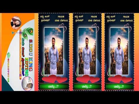 New video Trending Janapada video Editing