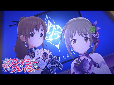 「デレステ」クレイジークレイジー (Game ver.) 三村かな子、十時愛梨 SSR (Crazy Crazy)