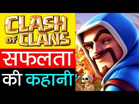 Clash of Clans📱सफलता की कहानी | Supercell Success Story in Hindi | About COC | Mobile Game