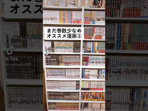 【人気漫画】まだ巻数が少なめのオススメ漫画②