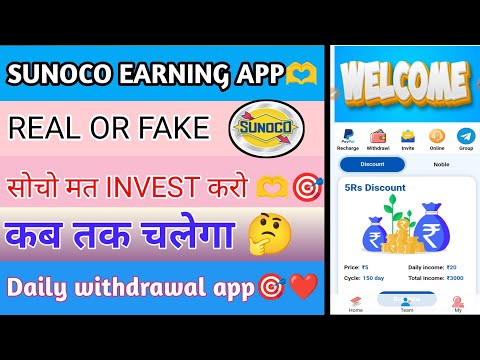 Sunoco earning app || Sunoco APP real or fake || Sunoco APP se paisa kese kamaye || Sunoco app ||