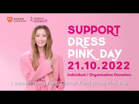 Hong Kong Cancer Fund | Dress Pink Day 2022 | Support Breast Cancer Awareness & Fundraising Campaign