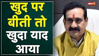 Digvijaya Singh को 1 साल सजा का मामला | Narottam Mishra ने दिग्विजय पर साधा निशाना |सुनिए क्या कहा..