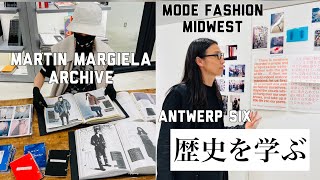 モードファッションとミッドウエスト【MAISON MARTIN MARGIELA , DIRK BICKKEMBERGS】