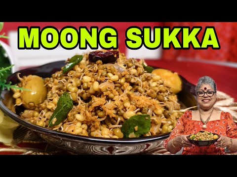 Sprouted Moong sukka| ಮೂಗ್ ಸುಕೊ | Protein Rich Dish| very healthy and helps in weight loss|#indian