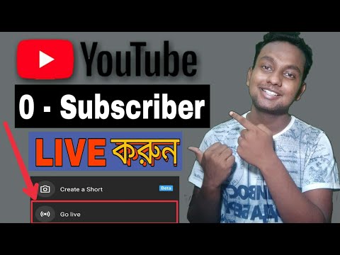 how to youtube live stream on mobile phone without 1000 subscribers| Live stream