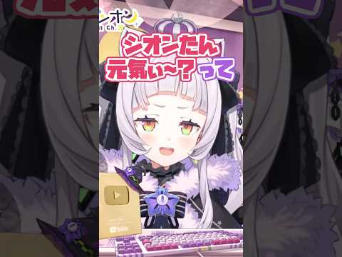 マリン船長の優しいチャットに素直に返すシオンちゃんｗｗｗ【紫咲シオン/ホロライブ切り抜き】#shorts