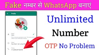 Fake WhatsApp Kaise Banaye | Fake WhatsApp Kaise Banaye 2023 | Fake Number Se WhatsApp Kaise Chalaye