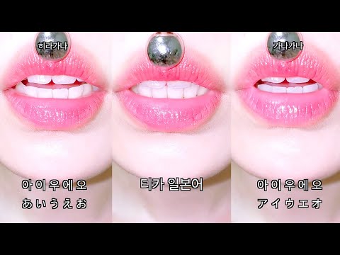 ASMR 히라가나 가타가나 노래 JAPANESE STUDY SONG