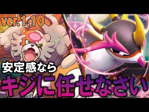 【ver.1.1】安定性アップ！更に進化したテツノブジンexガチグマアカツキ【ポケカ対戦動画】