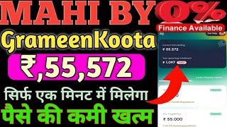 MAHI BY GRAMEENKOOTA NEW NBFC LOAN COMPANY Rs, 55,572 सिर्फ एक मिनट में  पैसे ही पैसे मिलेंगे टेन्सन