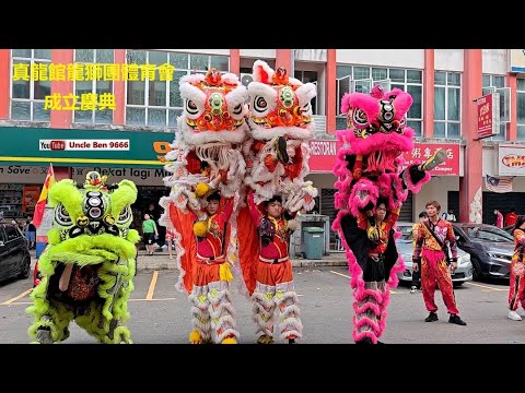 2024 The Blissful Dragon & Lion Dance Performance #真龍館龍獅團體育會 #成立慶典 #參神 #會狮