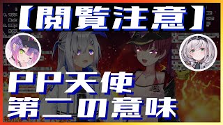 【お下品注意】かなたんからとんでもない報告を毎日受けているマリン船長と巻き込まれるトワ様とノエル団長【ホロライブ切り抜き】【天音かなた/宝鐘マリン/常闇トワ/白銀ノエル】