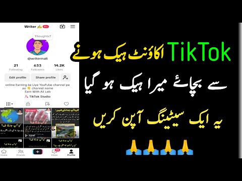 TikTok Account Hacke Ho Jaye Ga | Jaldi tiktok account verification karen