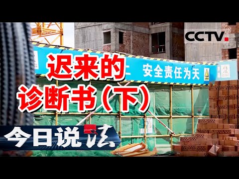 《今日说法》工人在工地突发疾病最终死亡 因无职业病诊断书 不予认定工伤？20241119 | CCTV今日说法官方频道