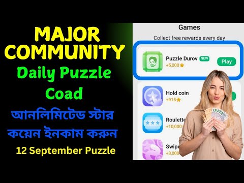 Major Community New Update | Major New Puzzle Game | Unlimited Star Coin Earn | Major Lunch Soon