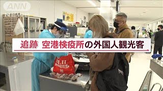 空港“検疫所”に響く怒号「強盗だ」上海からの女性“豚肉”持ち込もうと…抵抗の理由【Jの追跡】(2022年12月25日)