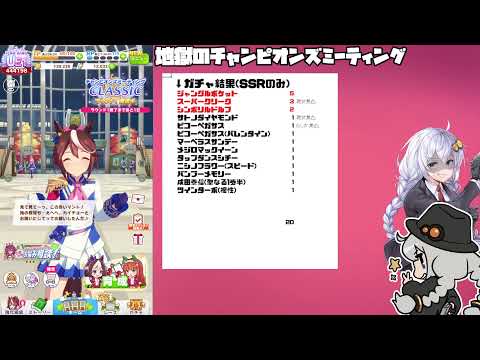 【ウマ娘】地獄の凱旋門【2023/10/13】