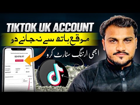 TikTok Earning Live Proof | TikTok Monetisation In Pakistan 🇵🇰