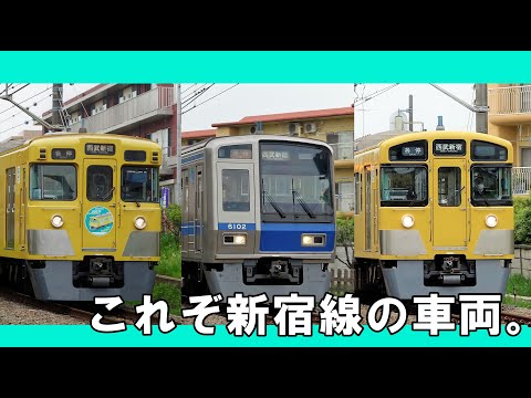 【西武新宿線】 サギシモ列車走行シーン集