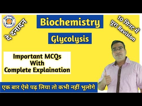 Glycolysis | Glycolysis trick | Glycolysis Steps | Glycolysis MCQ | Biochemistry