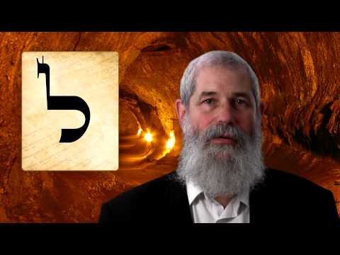 LAMED - Secrets of the Hebrew Letters