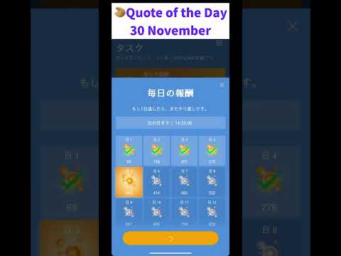 🥠【Hrum】Quote of the Day | 30 November🔥Extended apps for X Empire #hrum #quote #30november #xempire