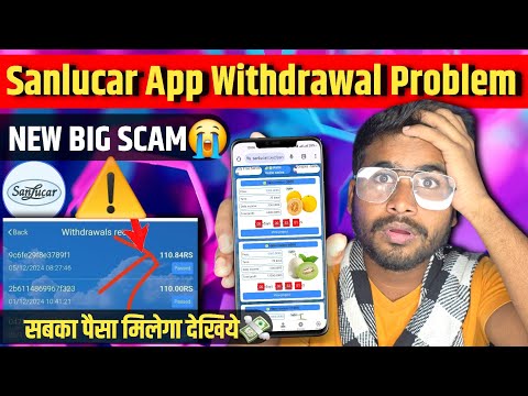 Sanlucar Earning App Real Or Fake |Sanlucar App Withdrawal | sanlucar app me invest kare ya nahi