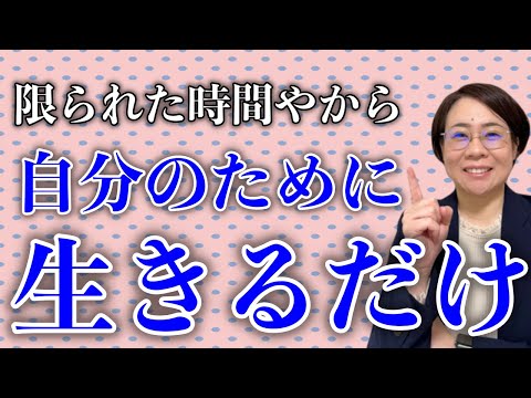 志村けんさんに学ぶ〜自分に残された時間の大切さ