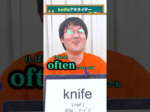 【英単語アキネイター】knife編 #QuizKnockと学ぼう