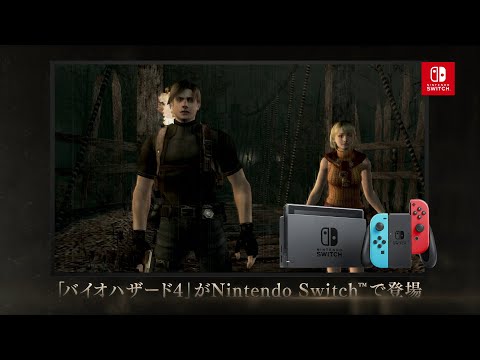 『バイオハザード4』プロモーション映像