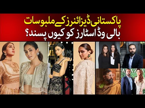 Bollywood Celebrities Dazzle in Pakistani Designers | Faraz Manan | TaarMedia | @TaarMedia