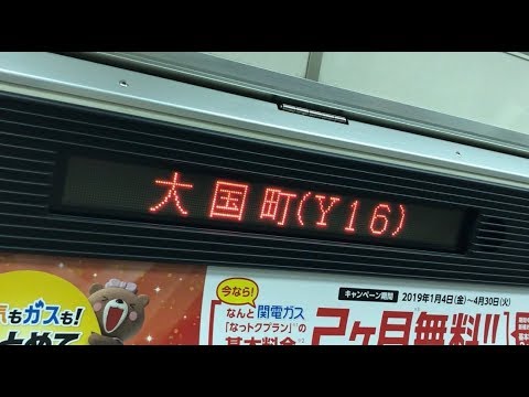 大阪メトロ 四つ橋線 大国町 ⇄ 岸里