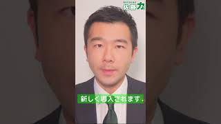 【練馬区】新・練馬光が丘病院が新規オープン！【練馬の力】#Shorts