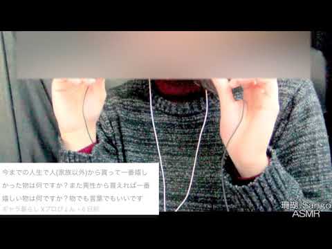 ASMR》質問…声真似…囁き小声でコメント返信 Respond to Comments Whisper《Japanese》