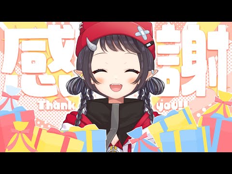 【#お礼】たくさんのお祝いどうもありがとう！！いただいたものをご紹介🎁【和崎あこ/Vtuber】