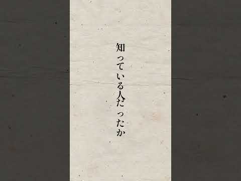 ホラーじゃないけど、ちょっと気持ち悪くて怖い話 #朗読 #十三年 #山川方夫 #睡眠導入 #読み聞かせ