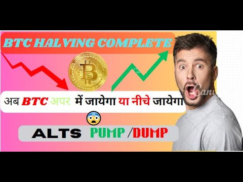 "BTC Update Today: ALTS COINS  PUMP😍/DUMP😨 UPDATE  #shorts #viral #shortfeed #live #btc #alts