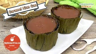 Simple Version Caramel Nian Gao (Kuih Bakul) | MyKitchen101en