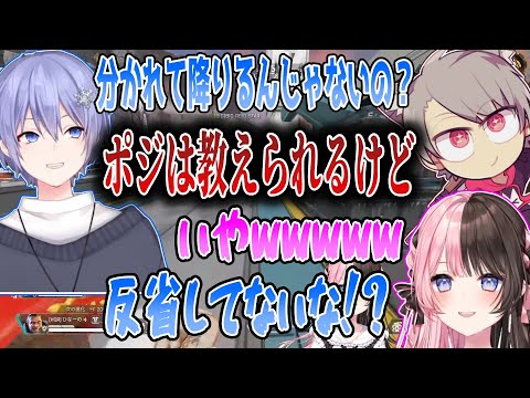 配信開始からハイドいじりが止まらないが、ノリノリなゆふなに爆笑が止まらない橘ひなのwww【切り抜き】【Apex Legends】