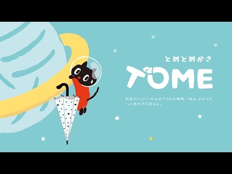 Kuroro TOME series /クロロ とめとめかさ