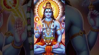 शिव का तांडव सती की बलिदान की कथा #facts #shiv #shorts #mahadev #youtubeshorts  #motivation