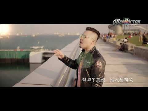 海阔天空 (Hai Kuo Tian Kong) - Jabez Wong