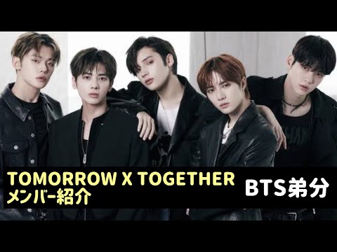 [November 2024 Edition] TOMORROW X TOGETHER Member Introduction