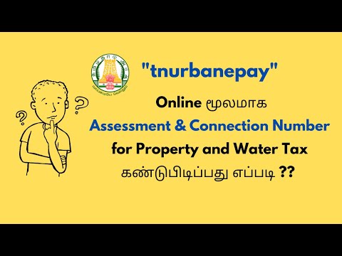 TNURBANEPAY Find Assessment & Connection Number for Property & Water Tax Online|@howto-intamil941