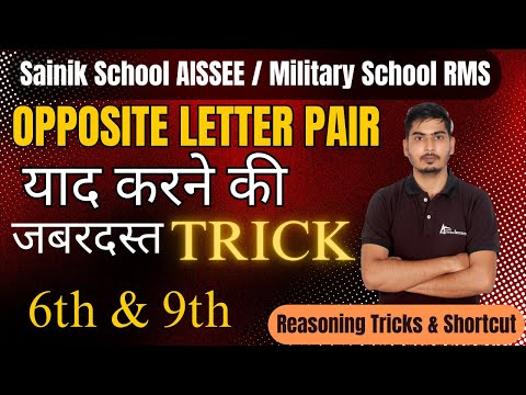 Trick to Learn opposite Letters| Pairs of opposite Alphabet Letter pairing #sainik_school_reasoning