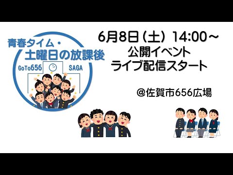 「青春タイム・土曜日の放課後」第15回 編集版