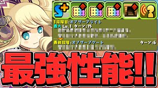 新進化サレーネが最強周回リーダーに！？シヴァドラ&BLACKSUN超えましたｗｗ平等院鳳凰降臨【パズドラ】