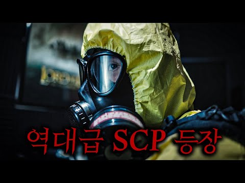 쳐다보는 것만으로도 지구상에서 영원히 사라져버리고, 우주의 신을 영접하게 만드는 새로운 SCP ㄷㄷ (미쳤습니다)