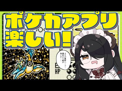 さすが最新作！敵が強いぞポケカアプリ！！【ポケモンカードGB】 #伊東ライフ